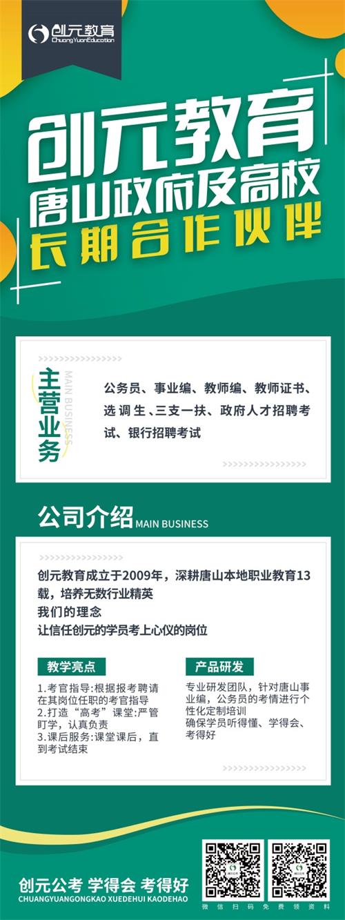 创元公考咋样?好不好?    创元公考咋样?好不好?